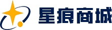 星痕商城